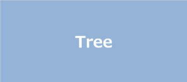 Tree-[親子関係をツリー表示する-ExcelVBA Class Modules]