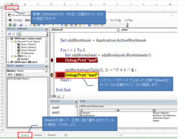 VBAトレーニング-02　[ブック＆シート操作について-②]-[シートオブジェクトの切り替え方法]