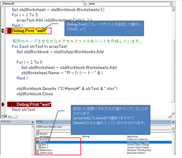 VBAトレーニング-04　[ブック＆シート操作について-④]-[新規ブックとシートの作成方法]