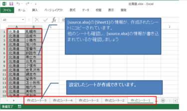 VBAトレーニング-05　[ブック＆シート操作について-⑤]-[シートの転記方法]