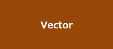 Vector-[可変長配列を利用可能にする-ExcelVBA Class Modules]