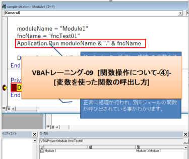 vba-training-09-アイキャッチ